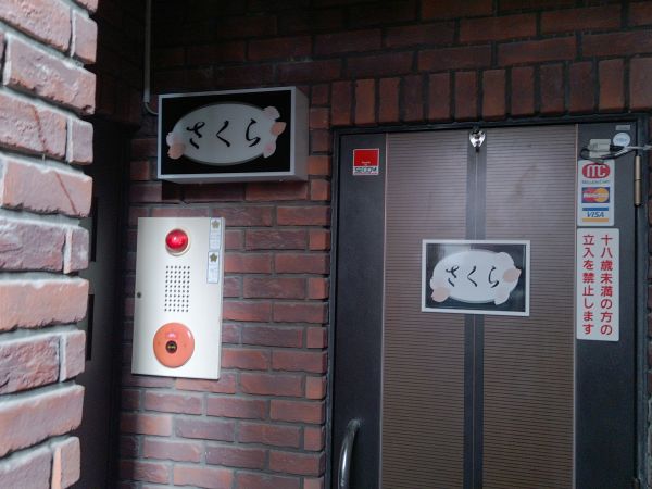 入口　アクリルBOX電飾サイン　アルミ複合板サイン